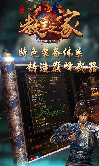 教主之家九游版
