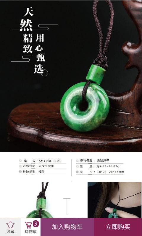 石铭记_截图2