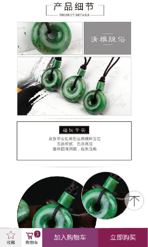 石铭记_截图3