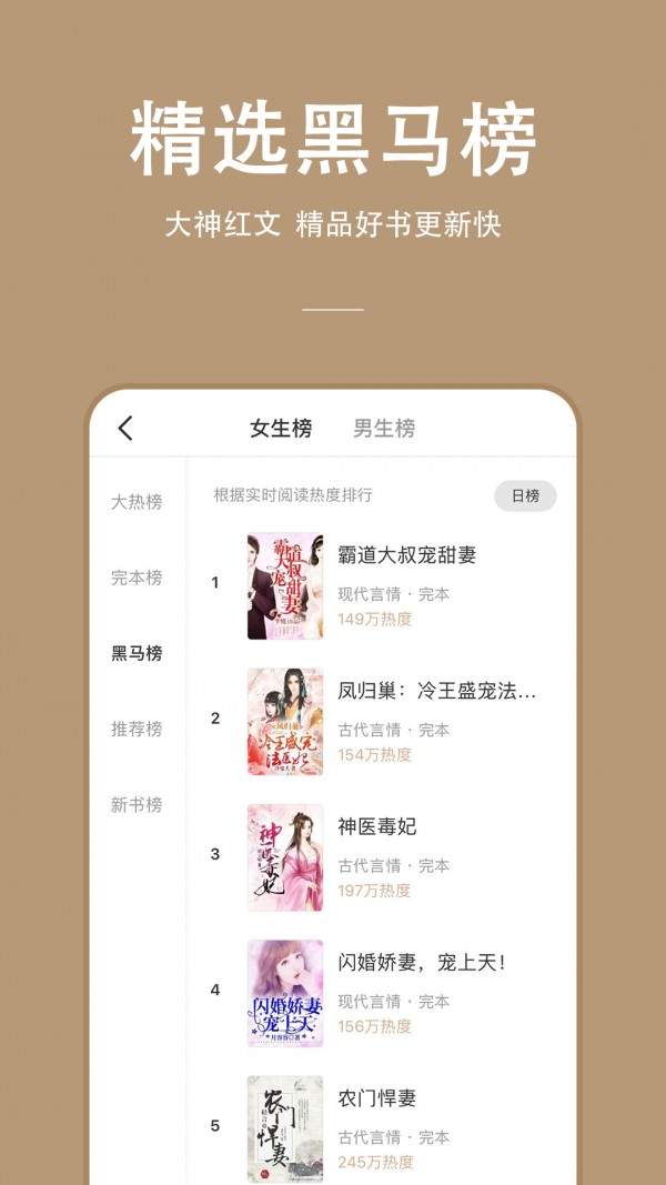 wifi免费小说_截图2