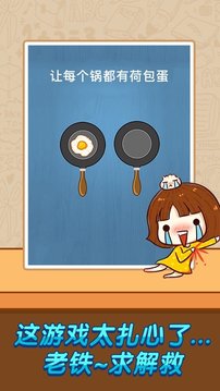 我的猪头同学_截图1