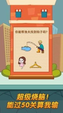 我的猪头同学_截图3