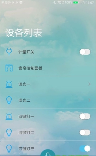 企想e家