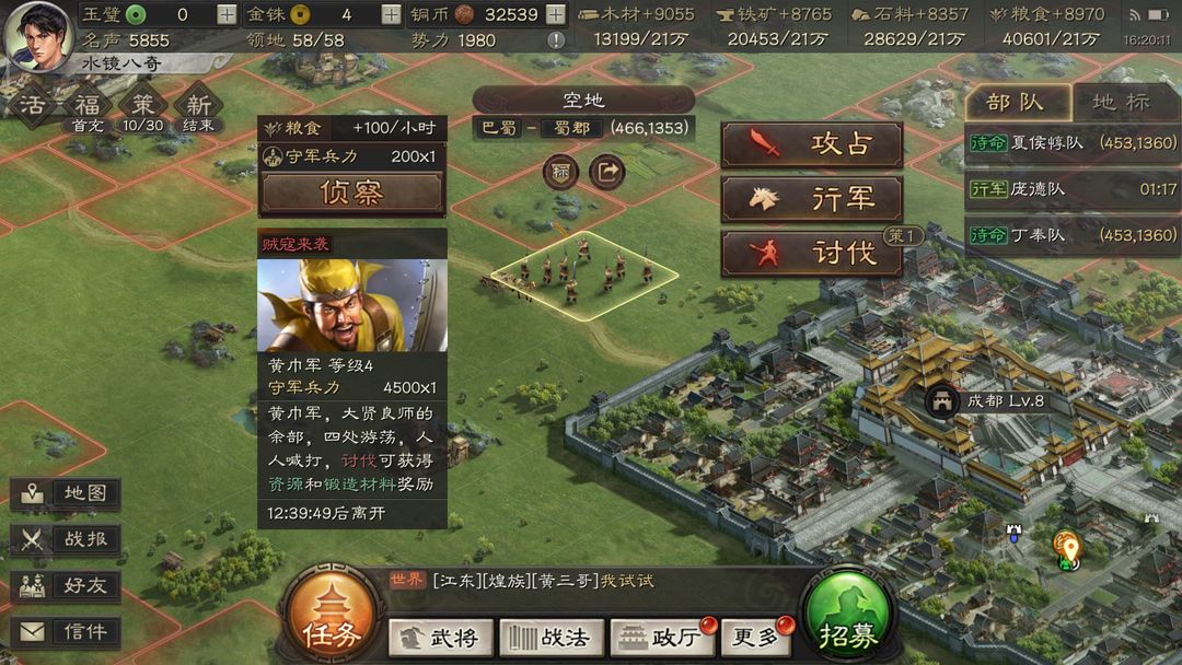 贼寇在三国志战略版中最适合使用哪些兵种 贼寇在三国志战略版中最适合使用哪些兵种