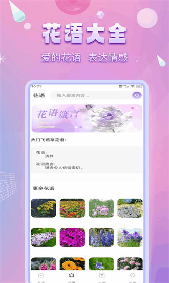 约谈