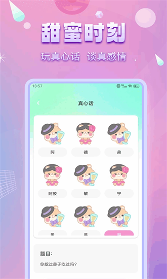 约谈