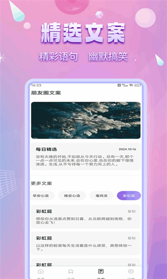 约谈