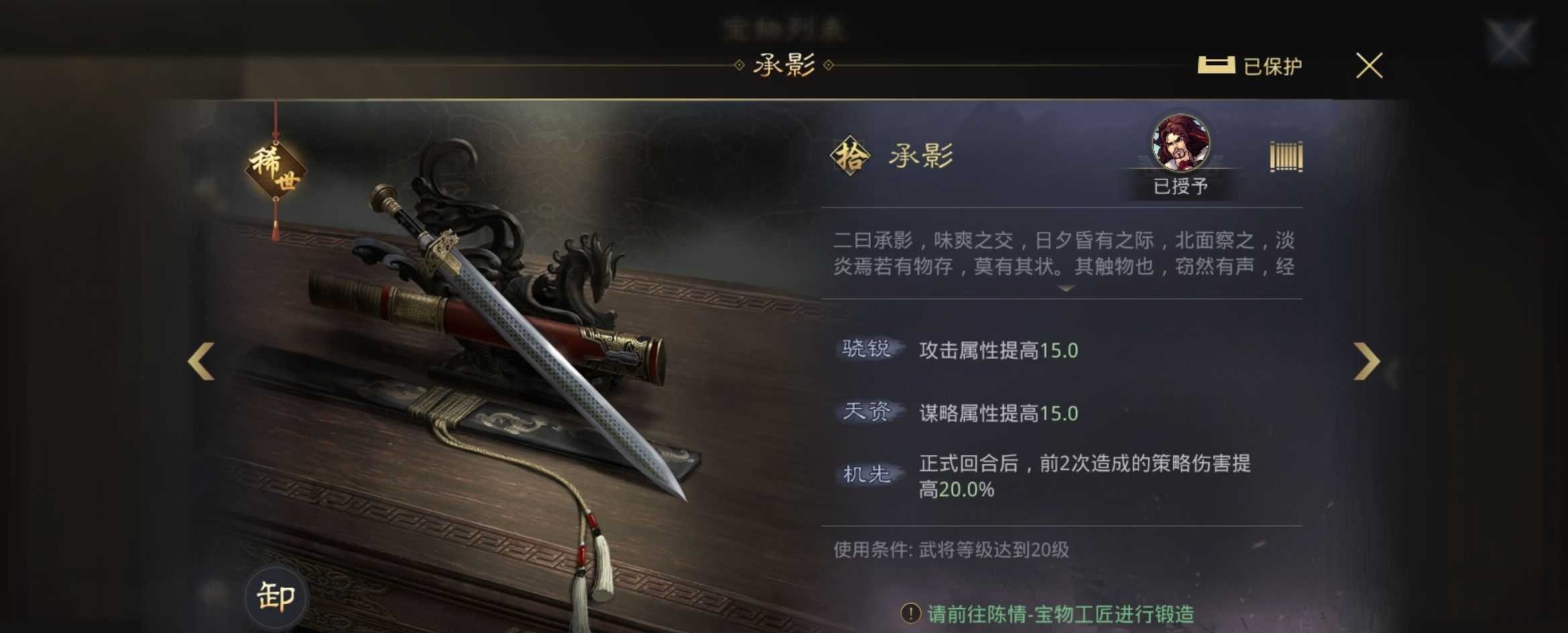 给率土之滨五星张角加点应该注意什么