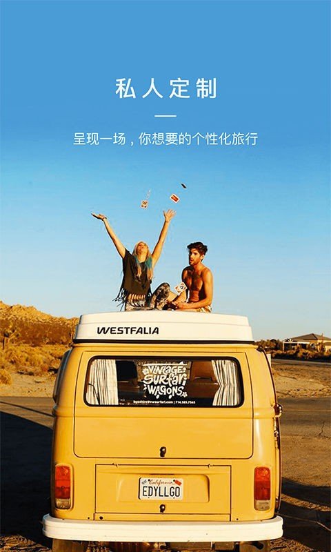 出镜旅游攻略_截图4
