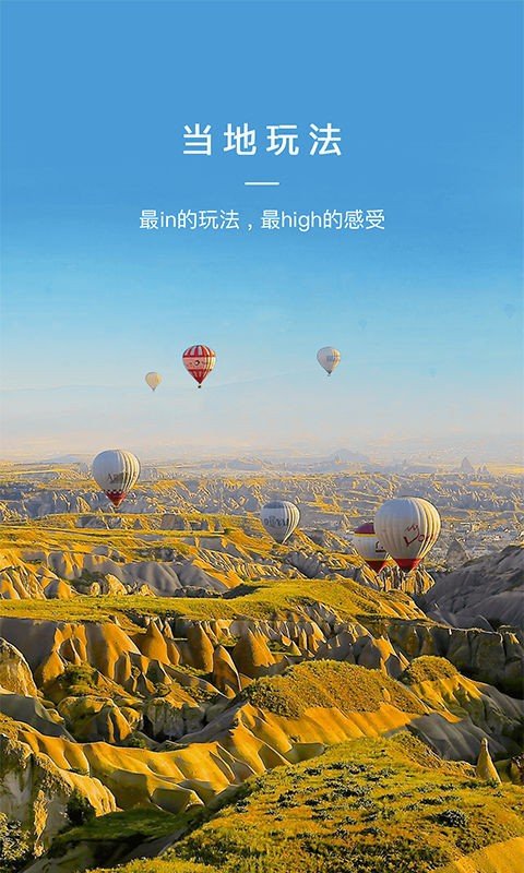 出镜旅游攻略_截图1