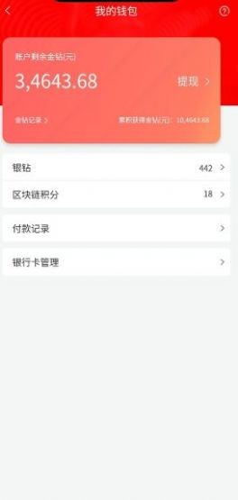 妙哎免单_截图1