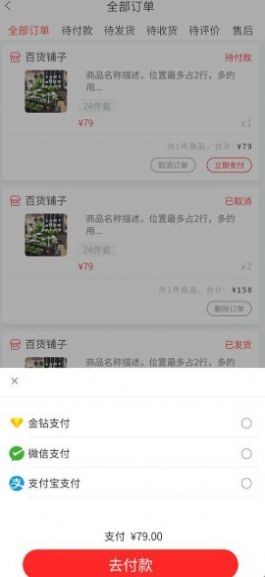妙哎免单_截图2