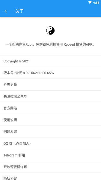 太极magisk_截图2