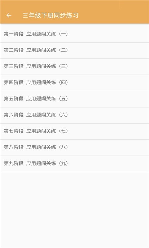 小学同步练习