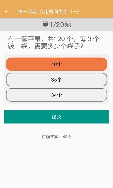 小学同步练习