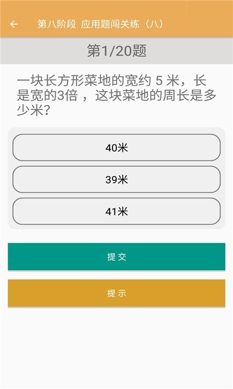 小学同步练习