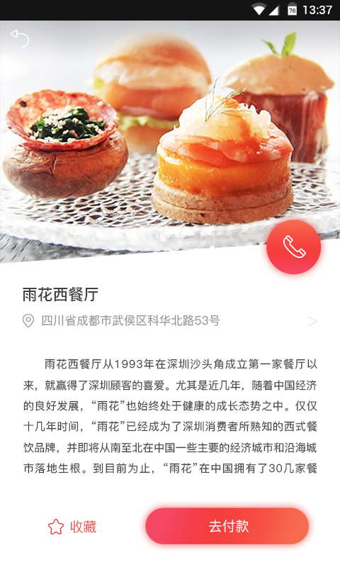 懒鱼app_截图4