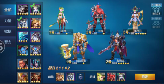传说命运王者