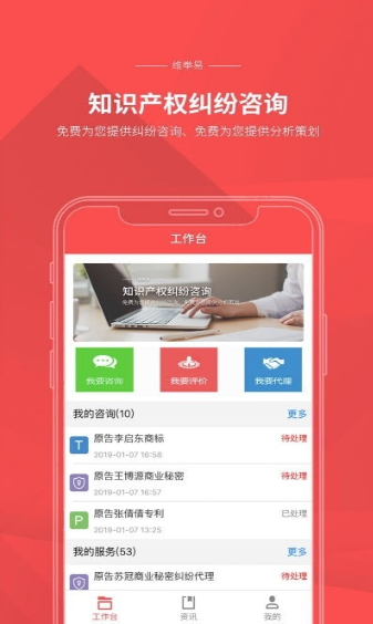 维拳易