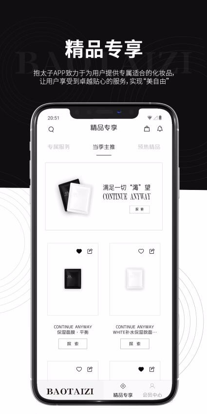 抱太子_截图2