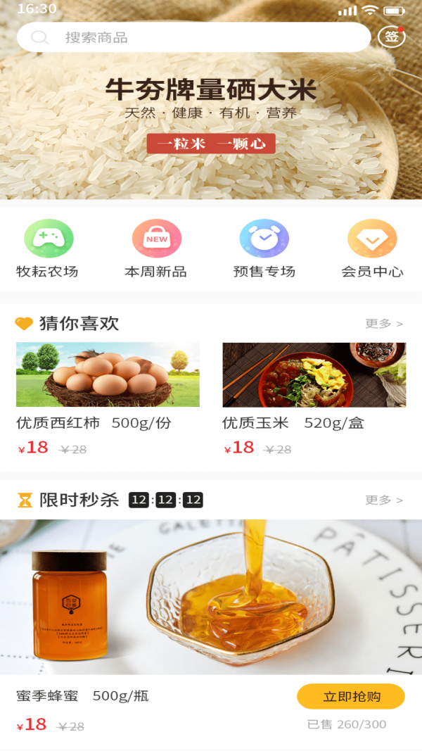 牧耘郎_截图3