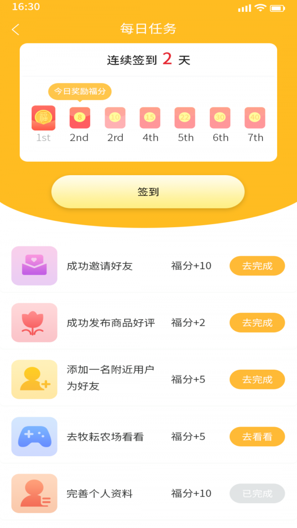 牧耘郎_截图1