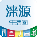 涞源生活圈