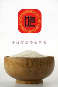土家美食平台_截图2