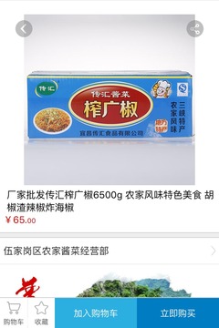 土家美食平台_截图3