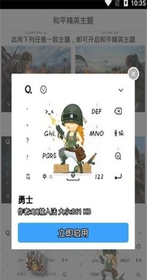 和平精英福利中心