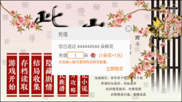 此岸宫斗_截图2