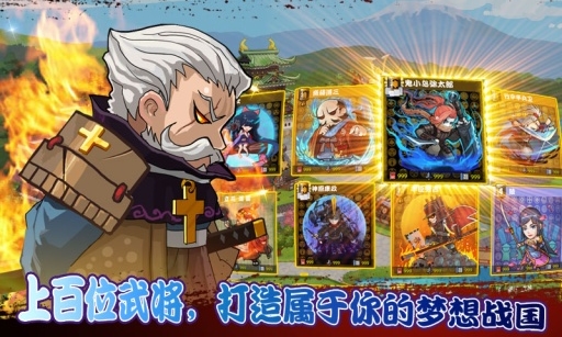 信长之野望武