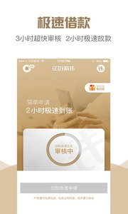正好有钱