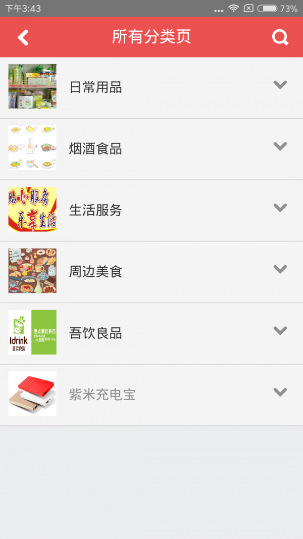 永溢易购