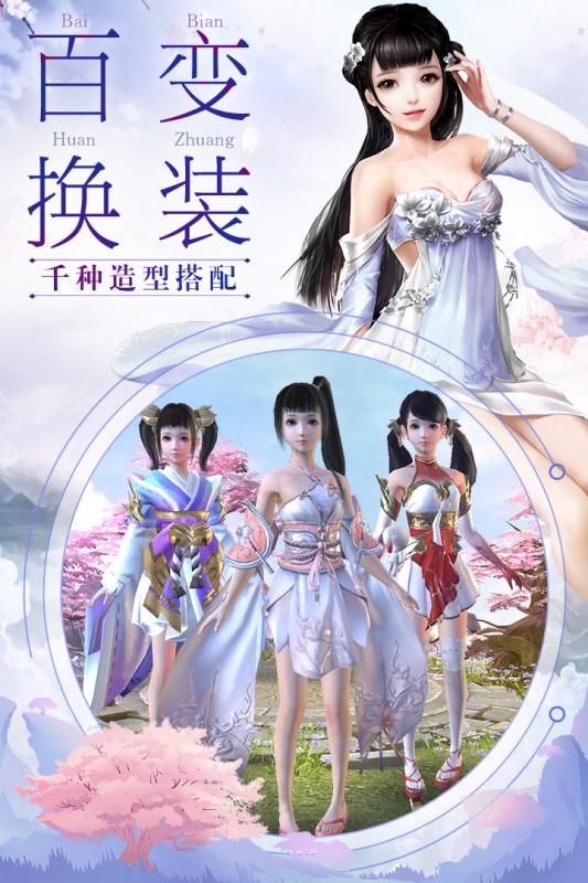 我在江湖之神剑斩仙_截图3