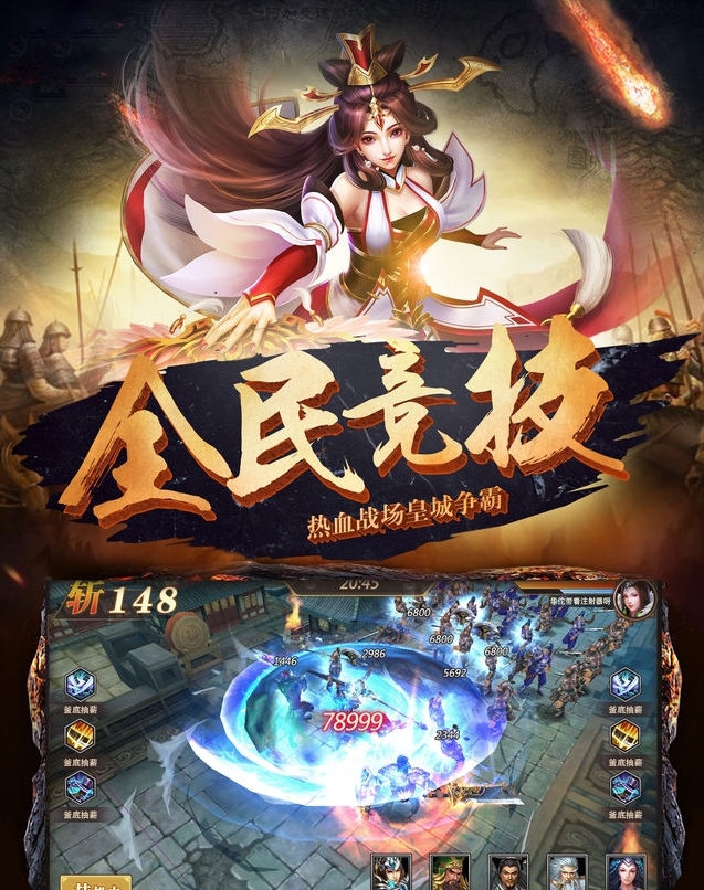 真三国赵云传奇_截图1