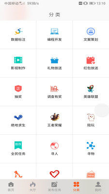 支线任务_截图1