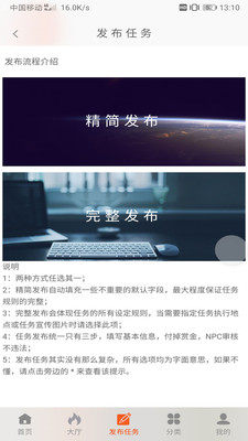支线任务_截图3