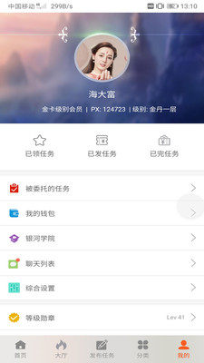 支线任务_截图4