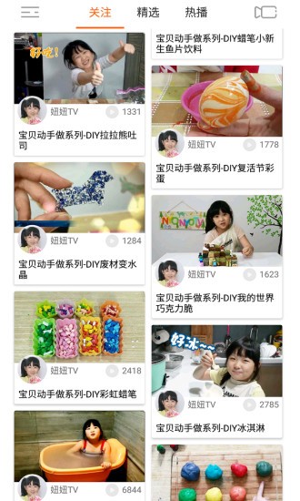 童趣视频_截图1