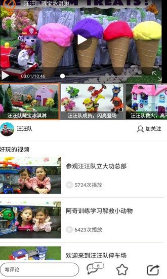 童趣视频_截图4