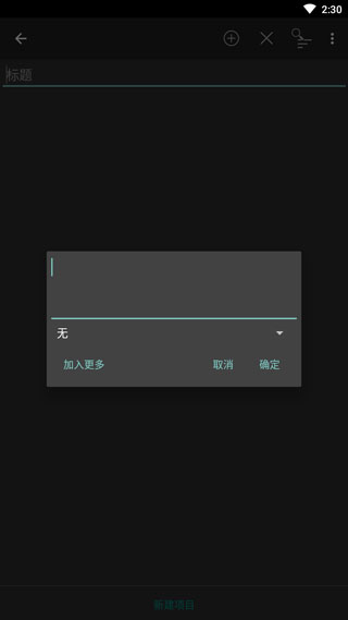 简易记事本simplenotepad