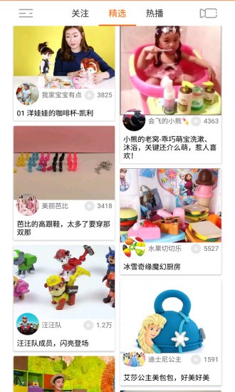 童趣视频_截图2