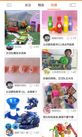 童趣视频_截图3