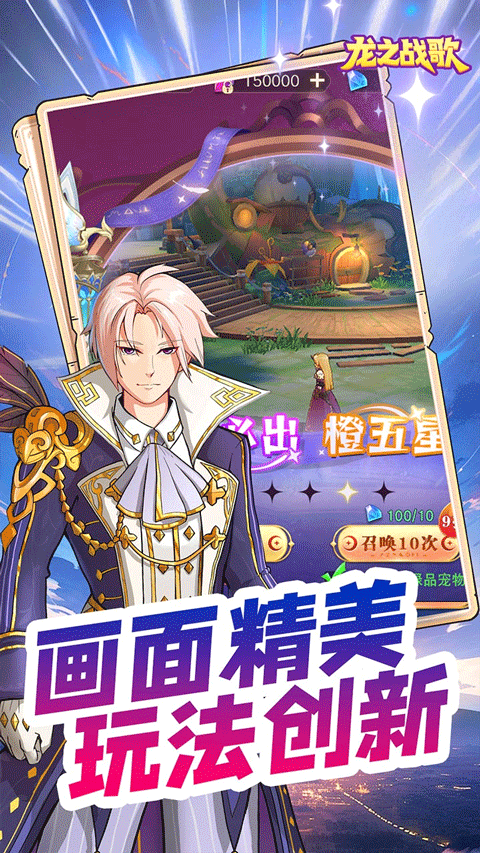 龙之战歌无限版_截图1
