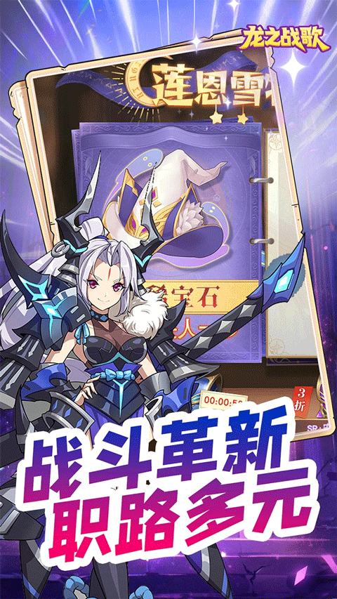 龙之战歌无限版_截图3