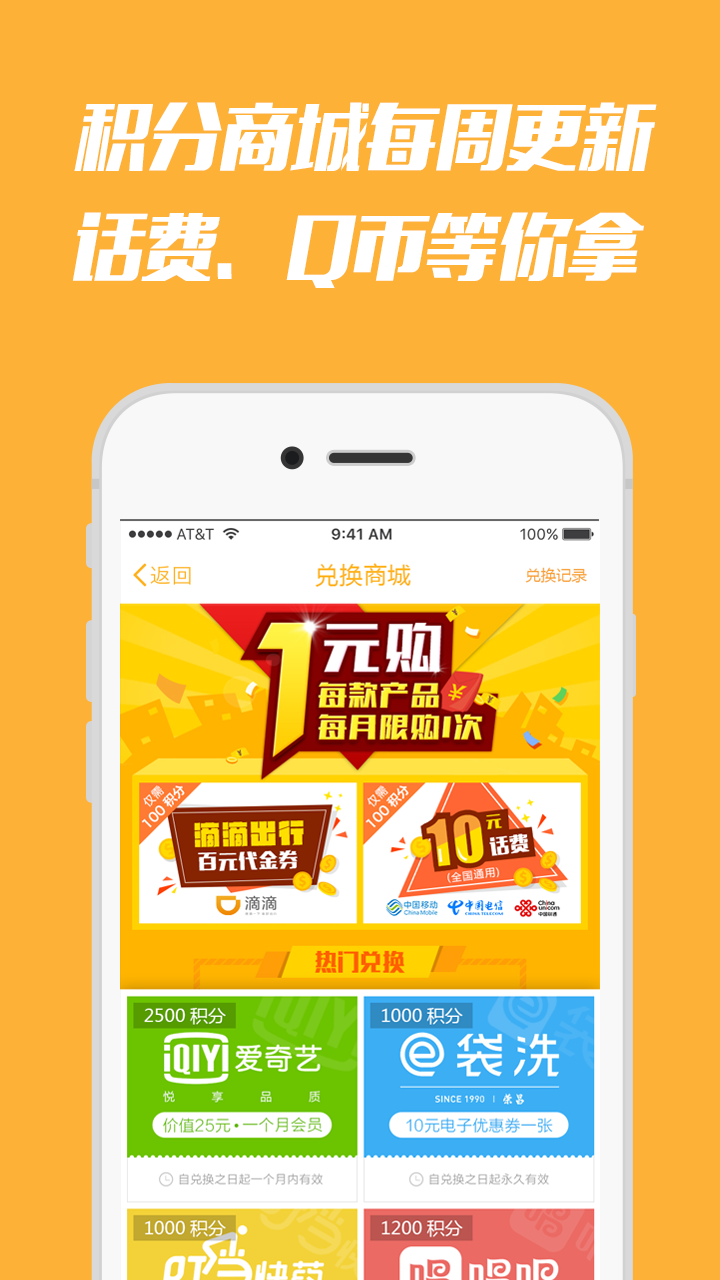 早点儿钱包_截图3