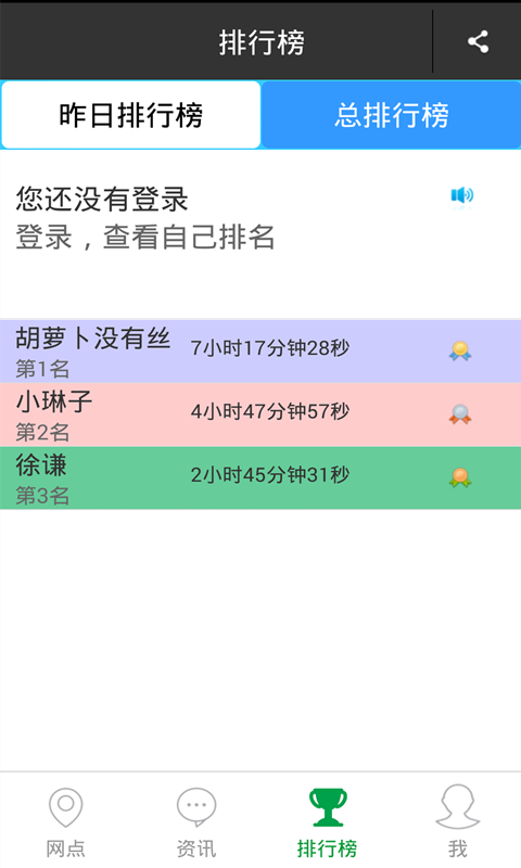 西安自行车_截图1