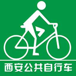 西安自行车