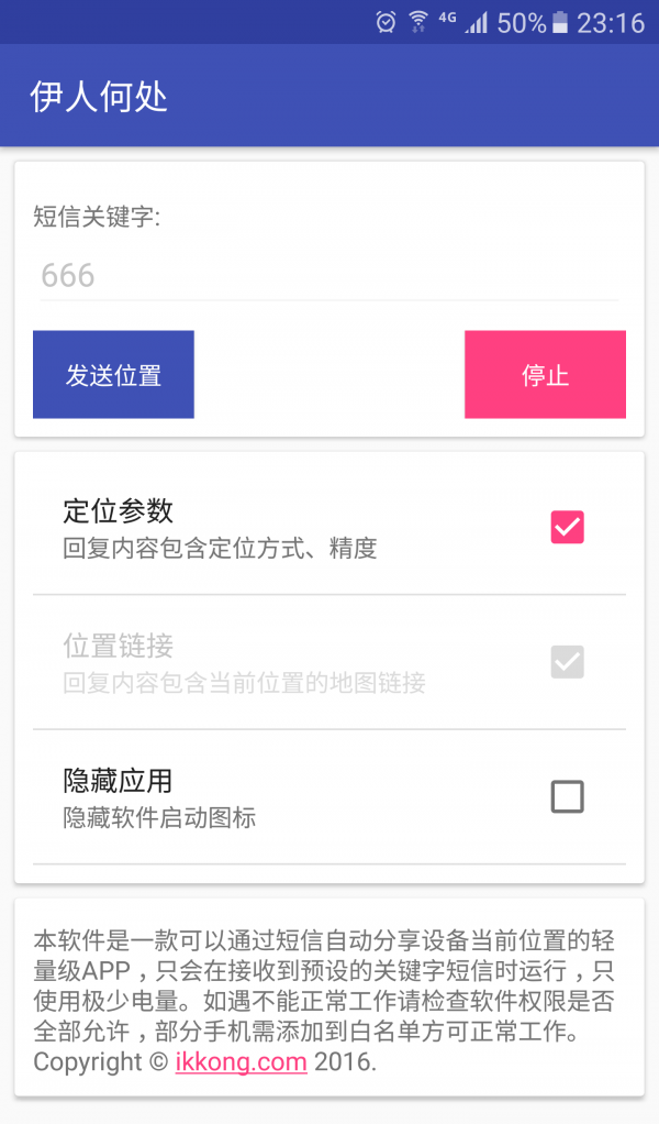 伊人何处